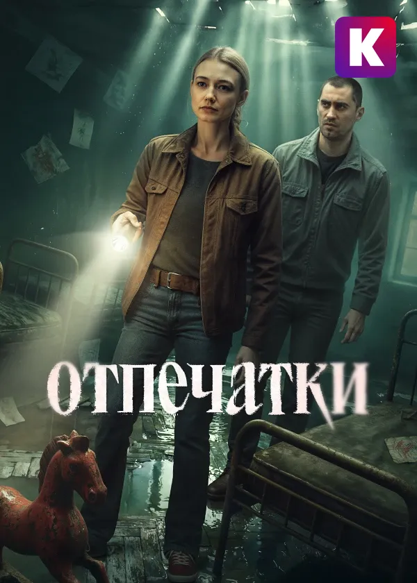 Отпечатки